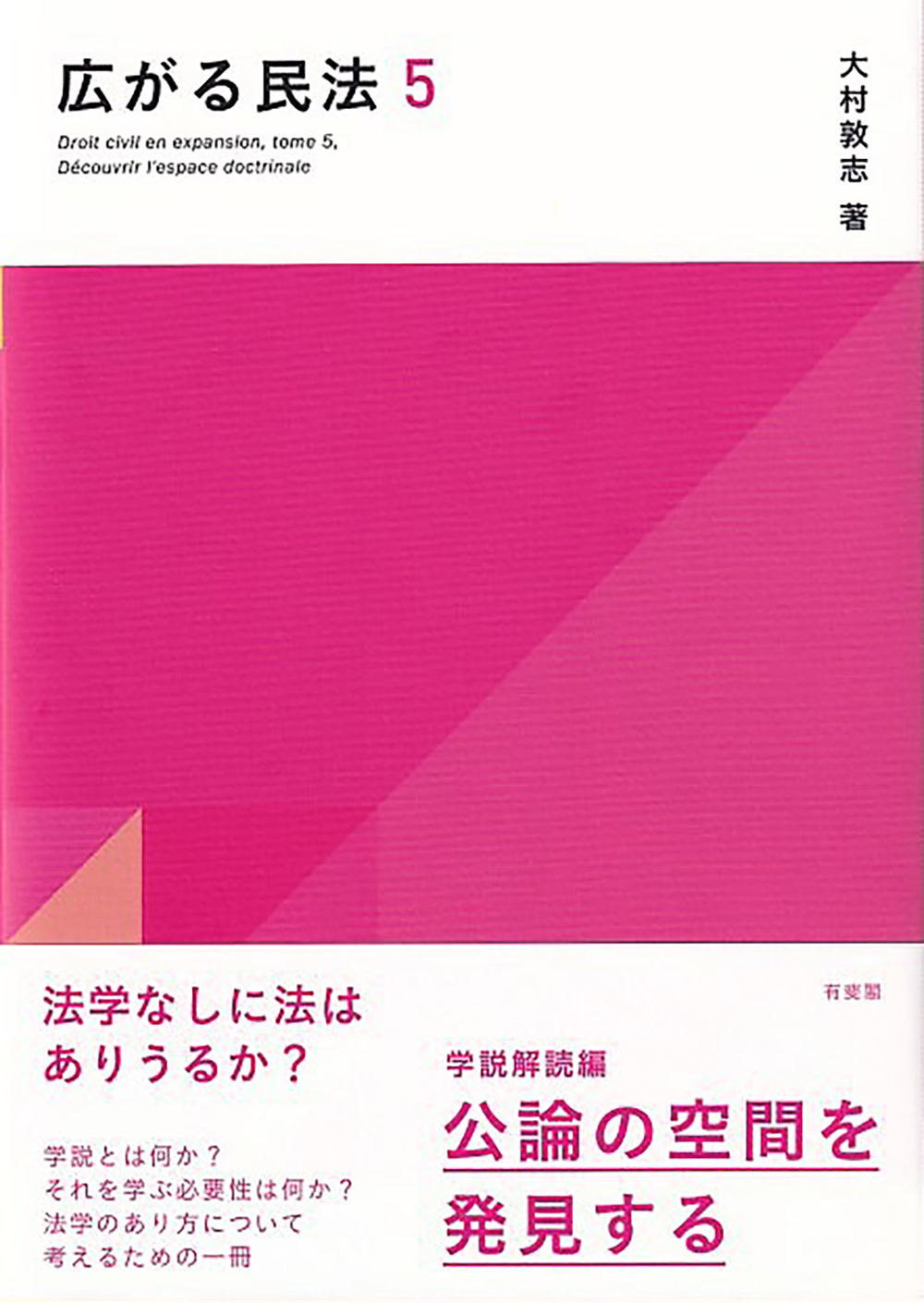 白とパッションピンクの表紙