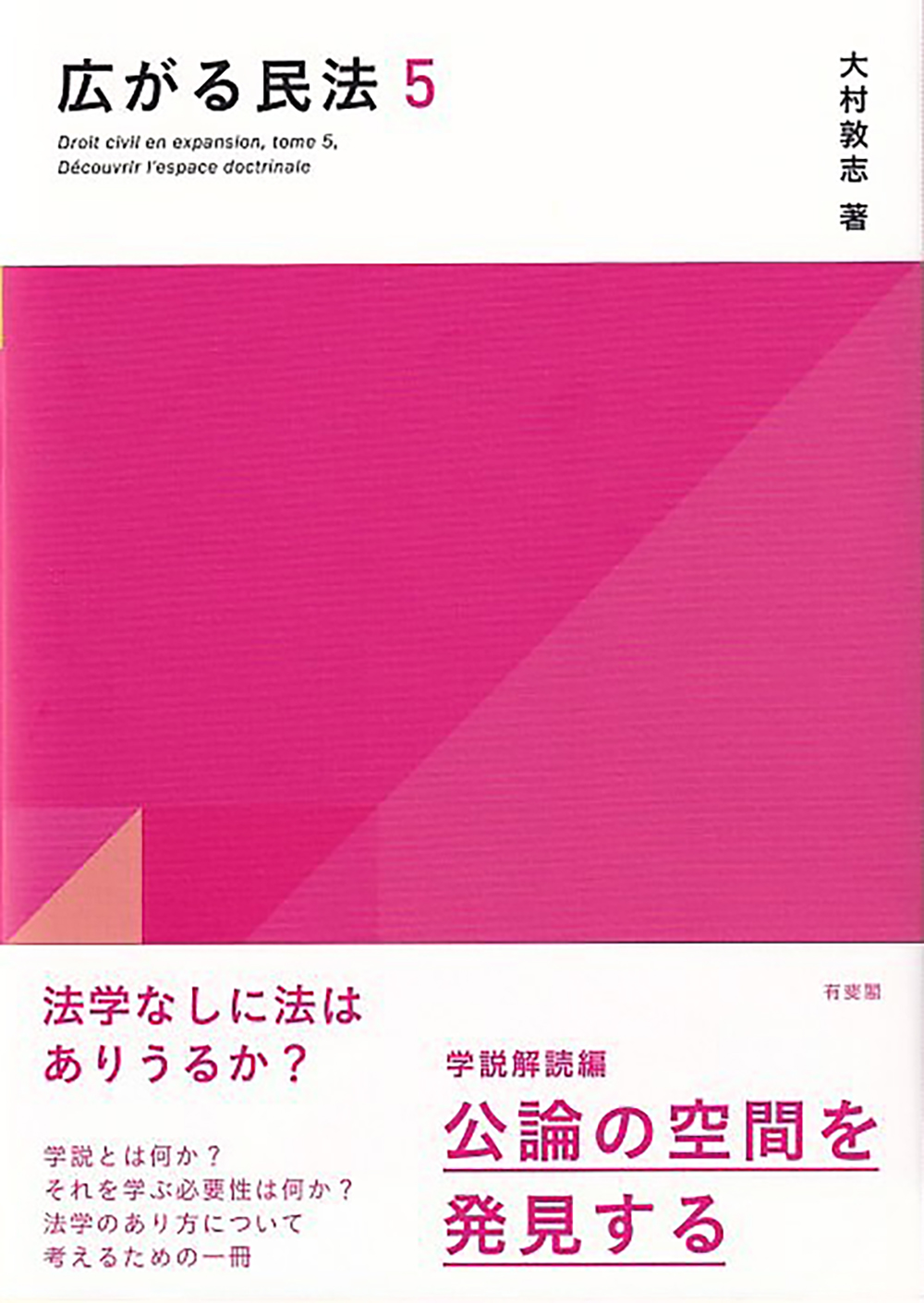 White and passion pink cover