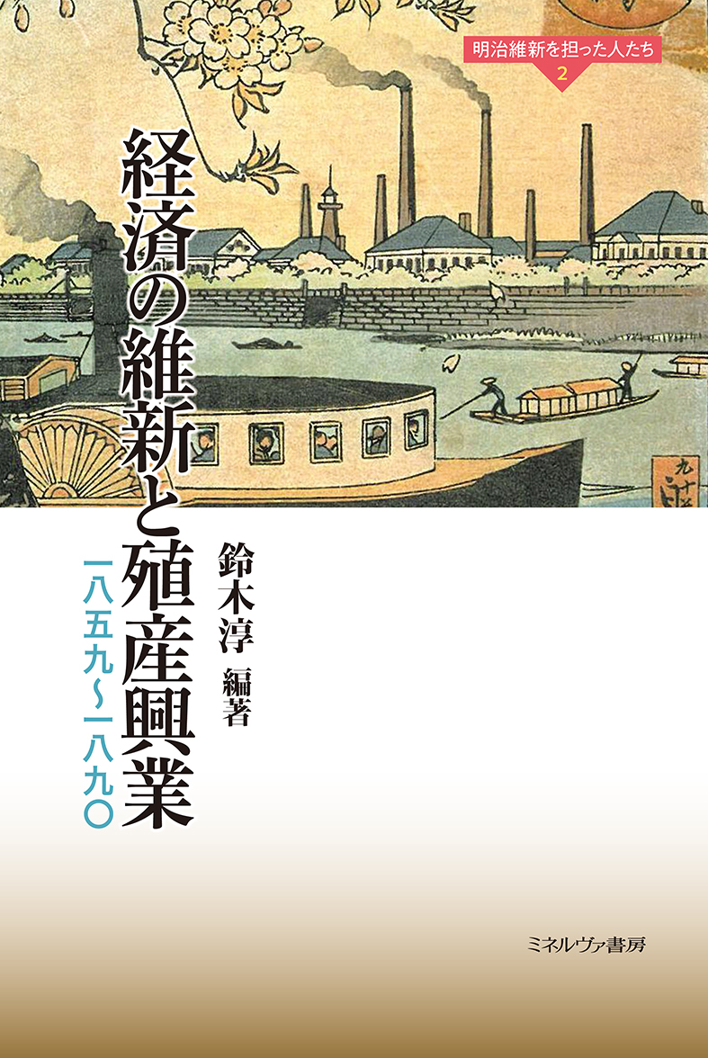 A Painting of steam locomotive ships and chimneys around Meiji era