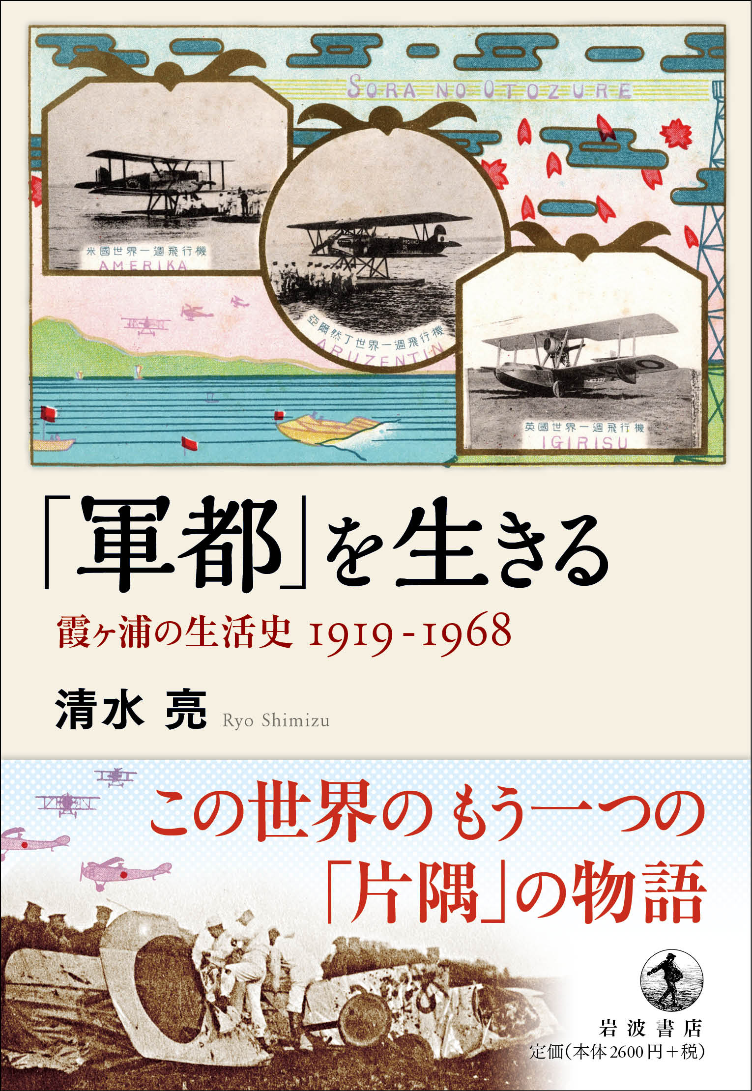日本軍航空機の写真