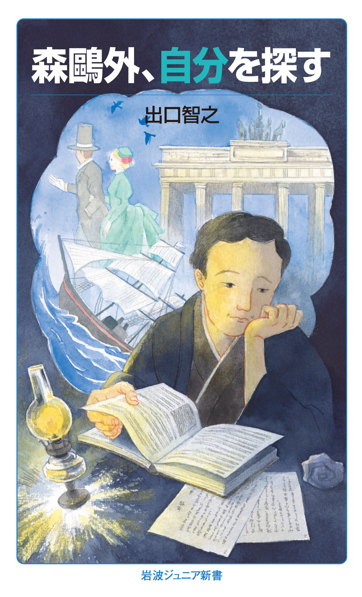 An illustration of Mori Ogai