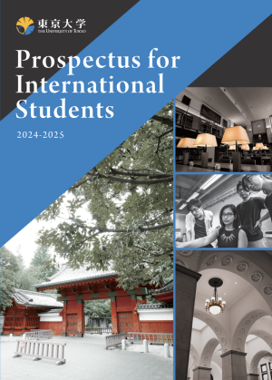 Prospectus for International Students -UTokyo-