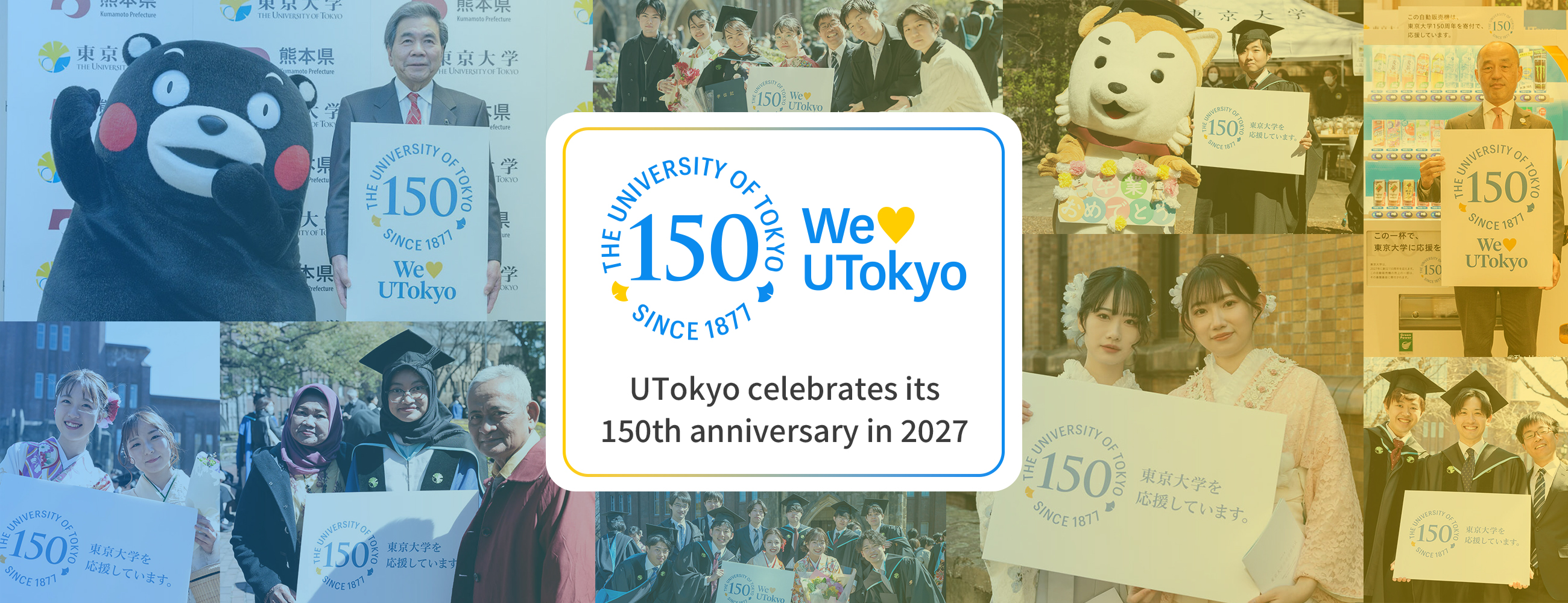 The University of Tokyo celebrates the 150th anniversary of its founding in 2027Open a new window