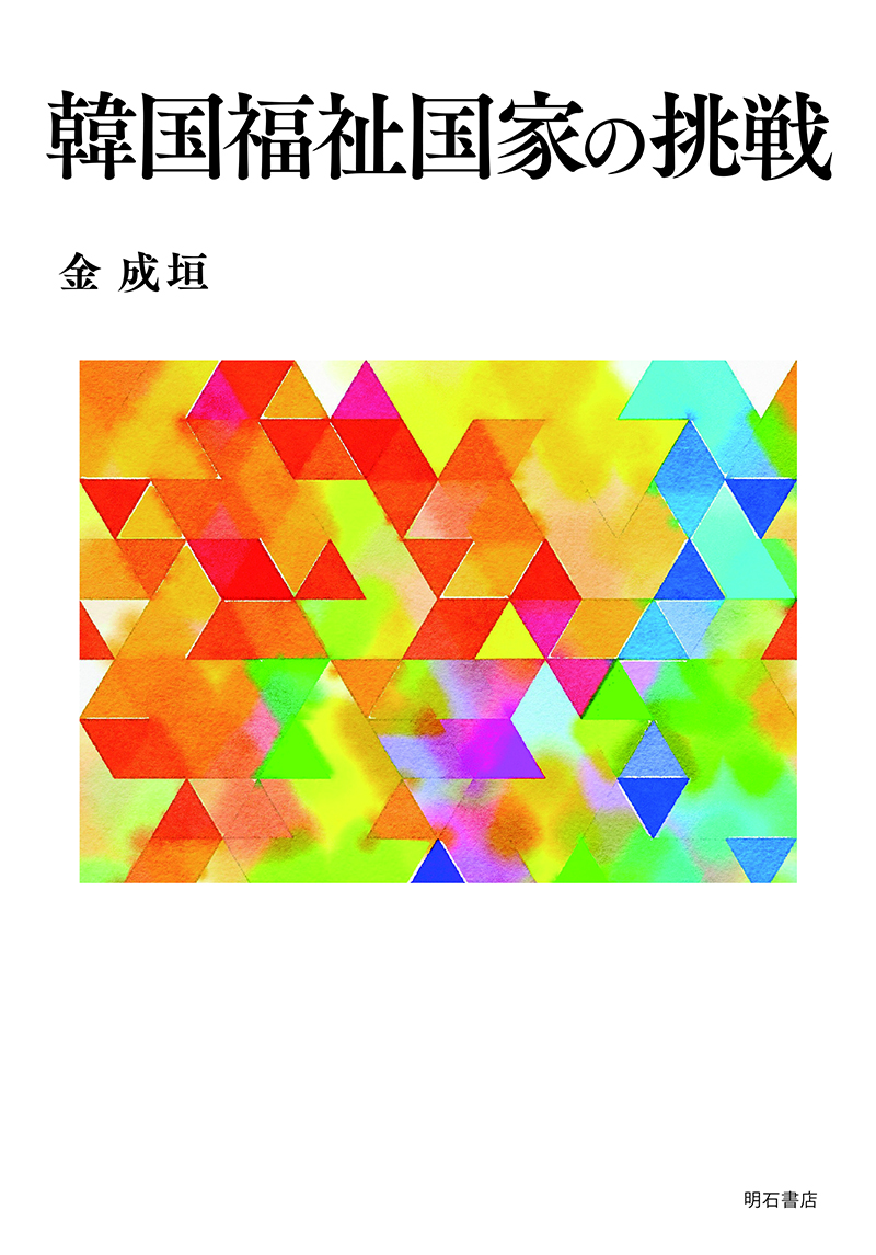 A white cover and a colorful geometric pattern painting