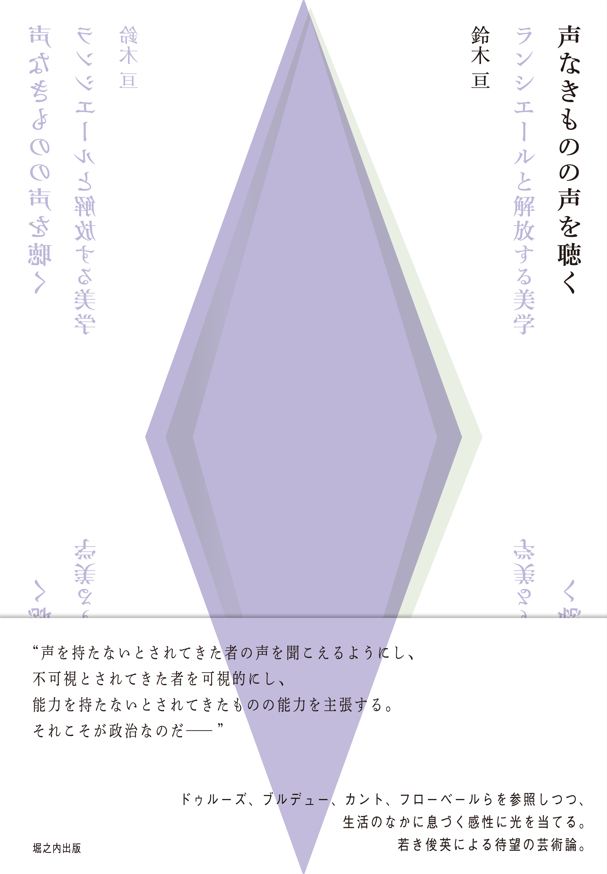 白い表紙、紫色のひし形