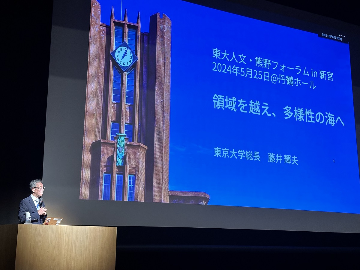 基調講演の様子