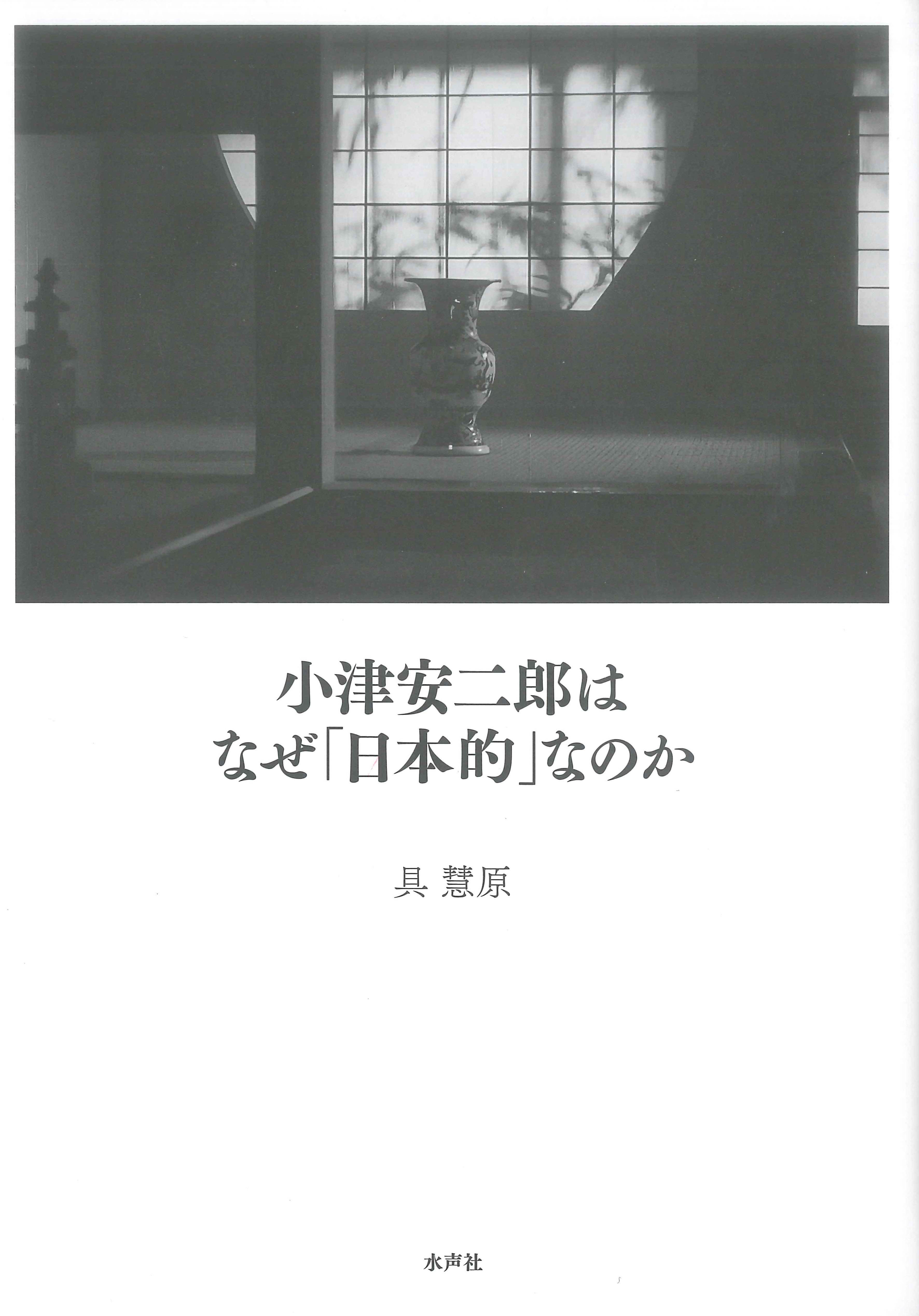 白い表紙、和室の写真
