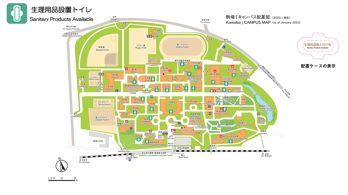 駒場Iキャンパスの生理用品設置トイレマップ