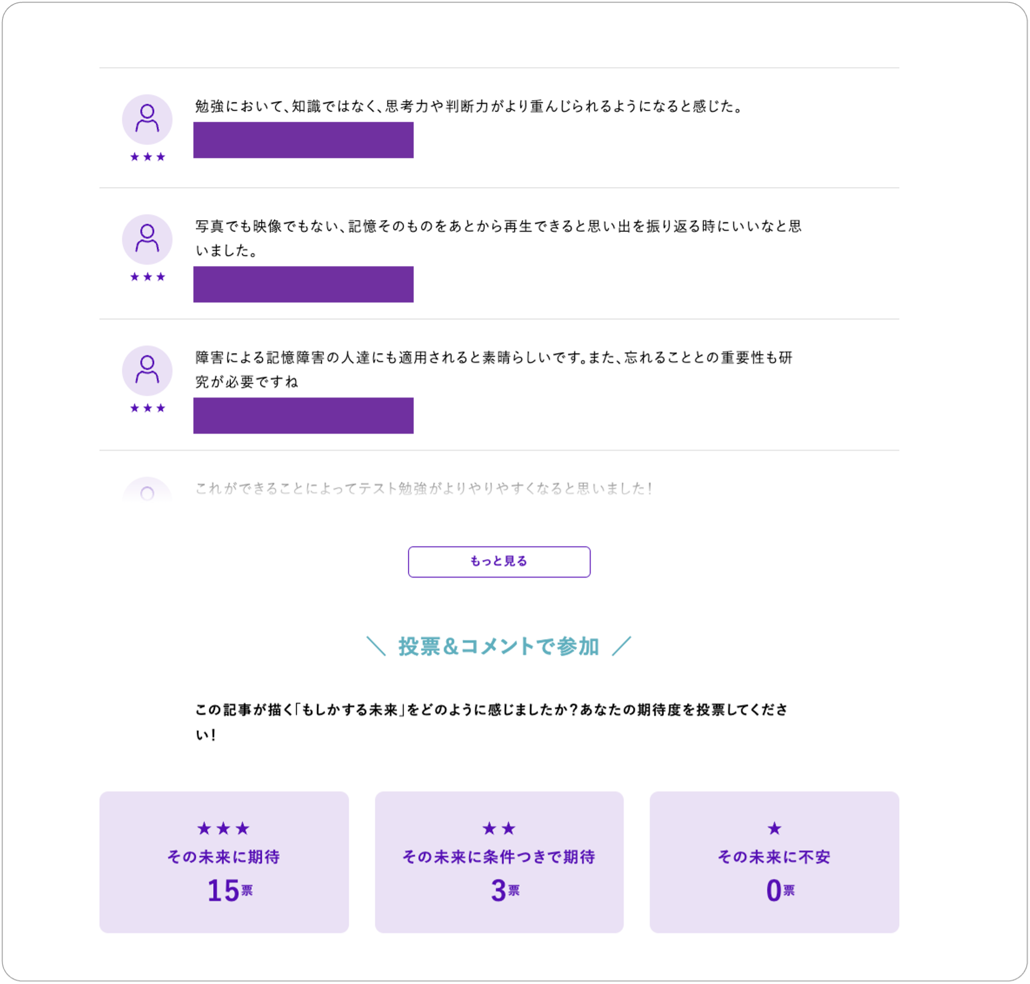 コメント例