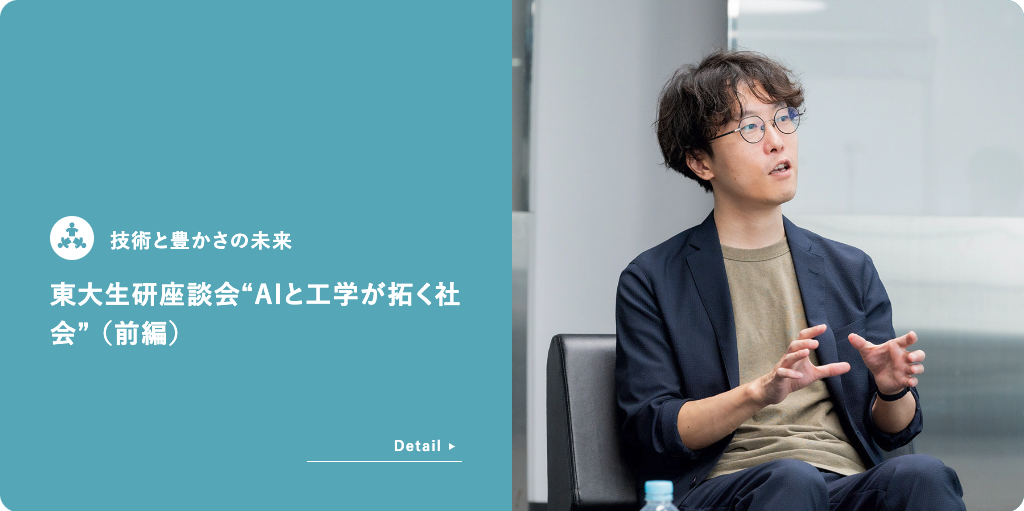 技術と豊かさの未来