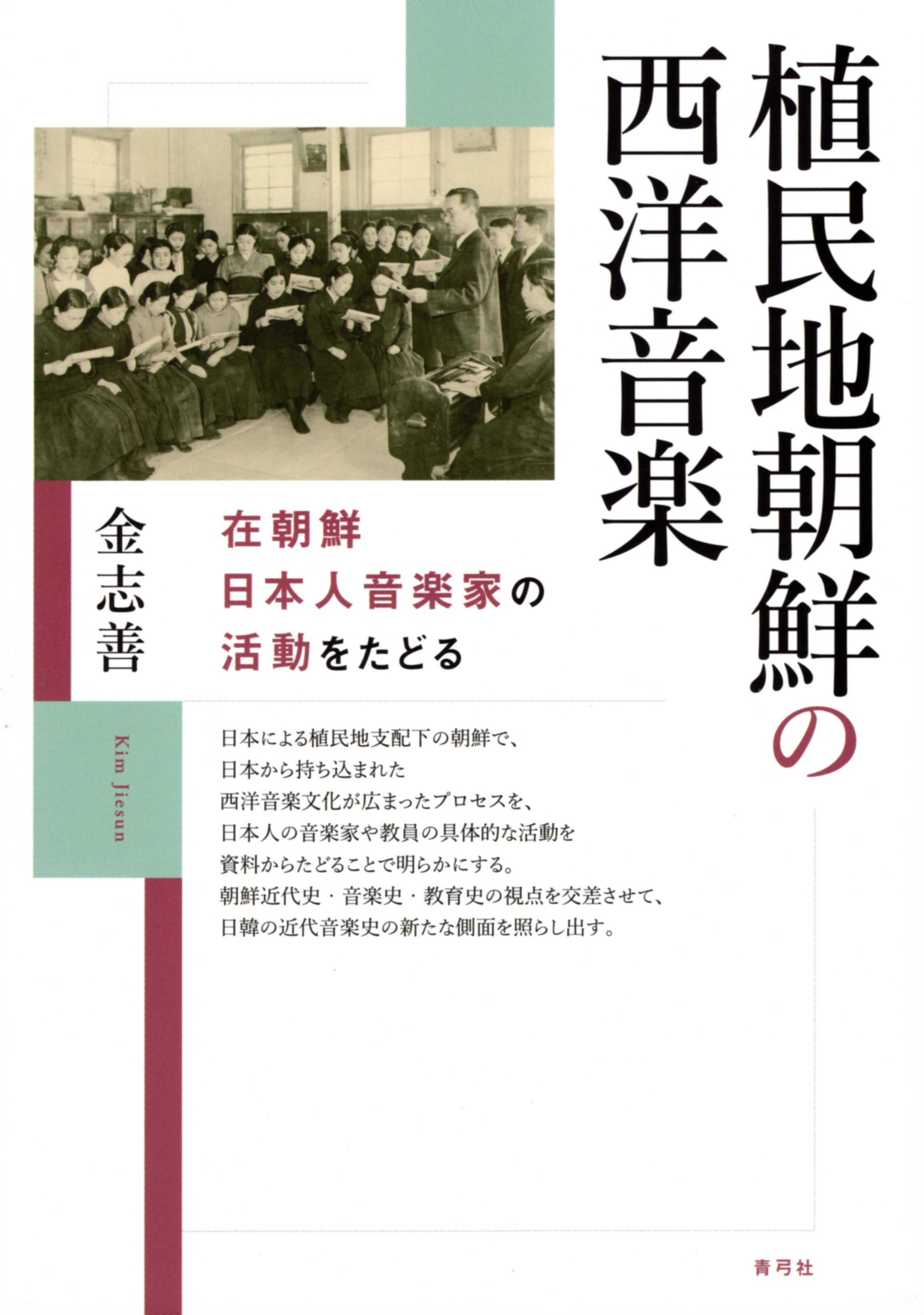 男性教員の周りに女学生が集まった古い写真
