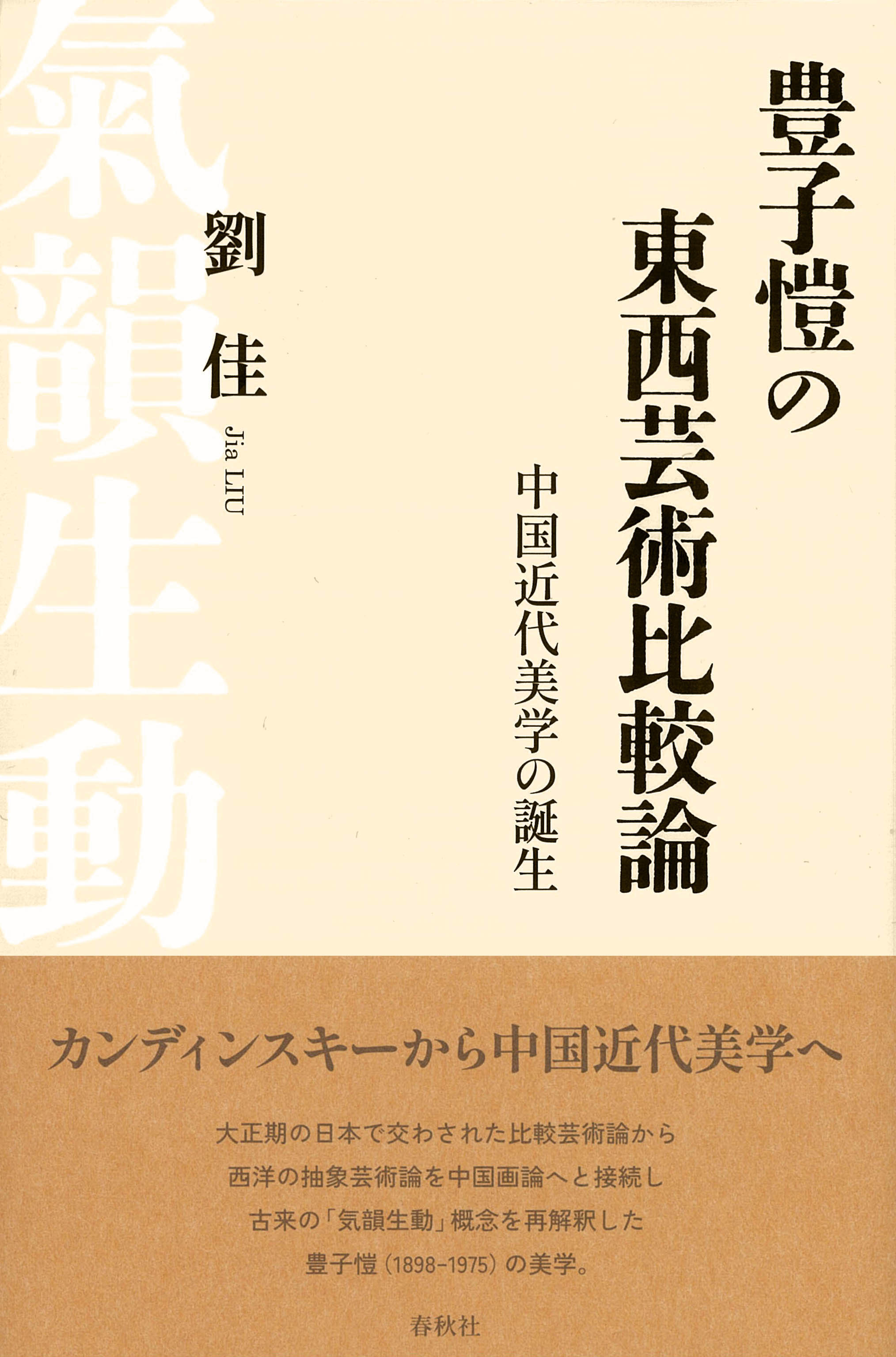 アイボリーの表紙