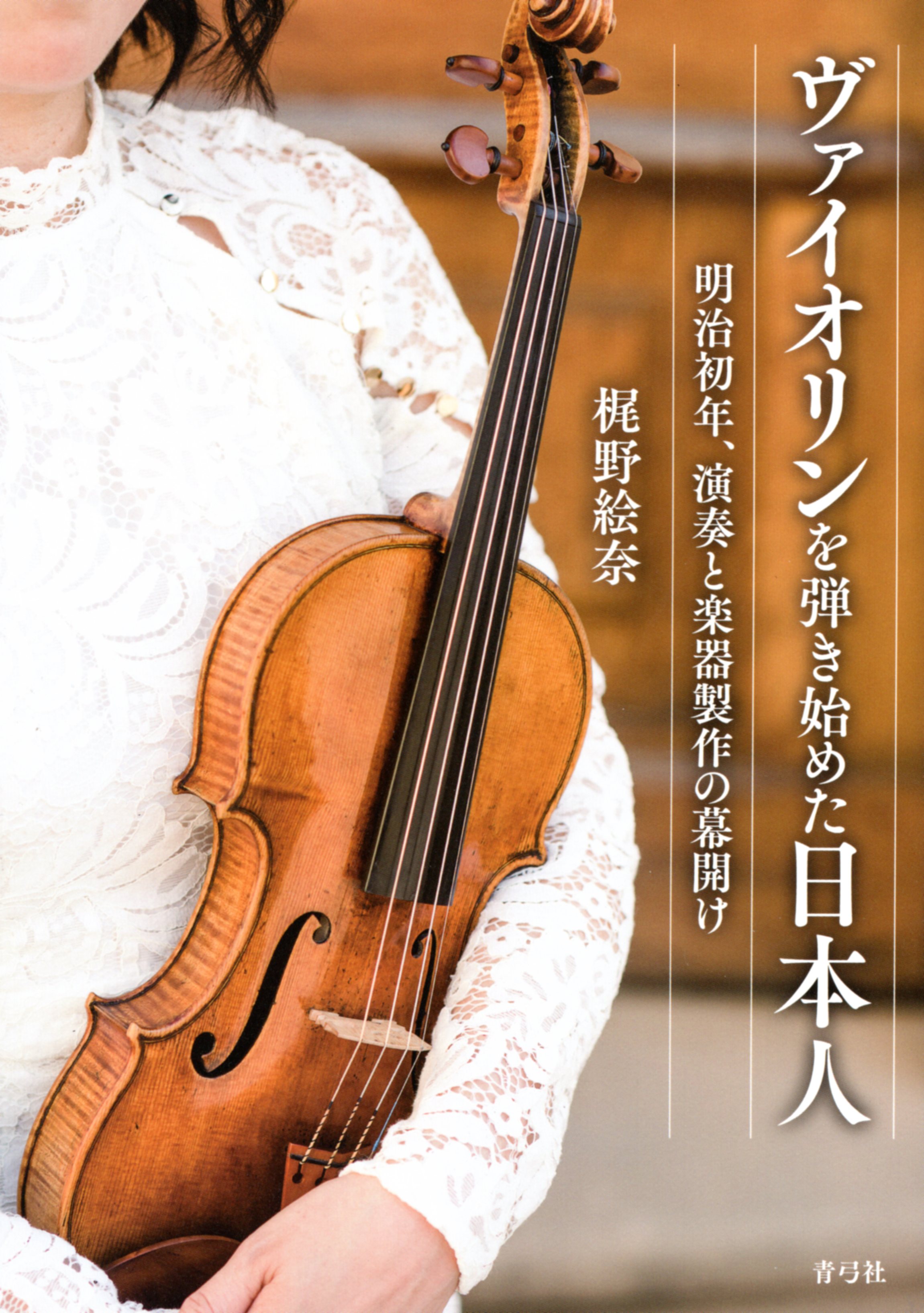 A photography of a woman holding a violin