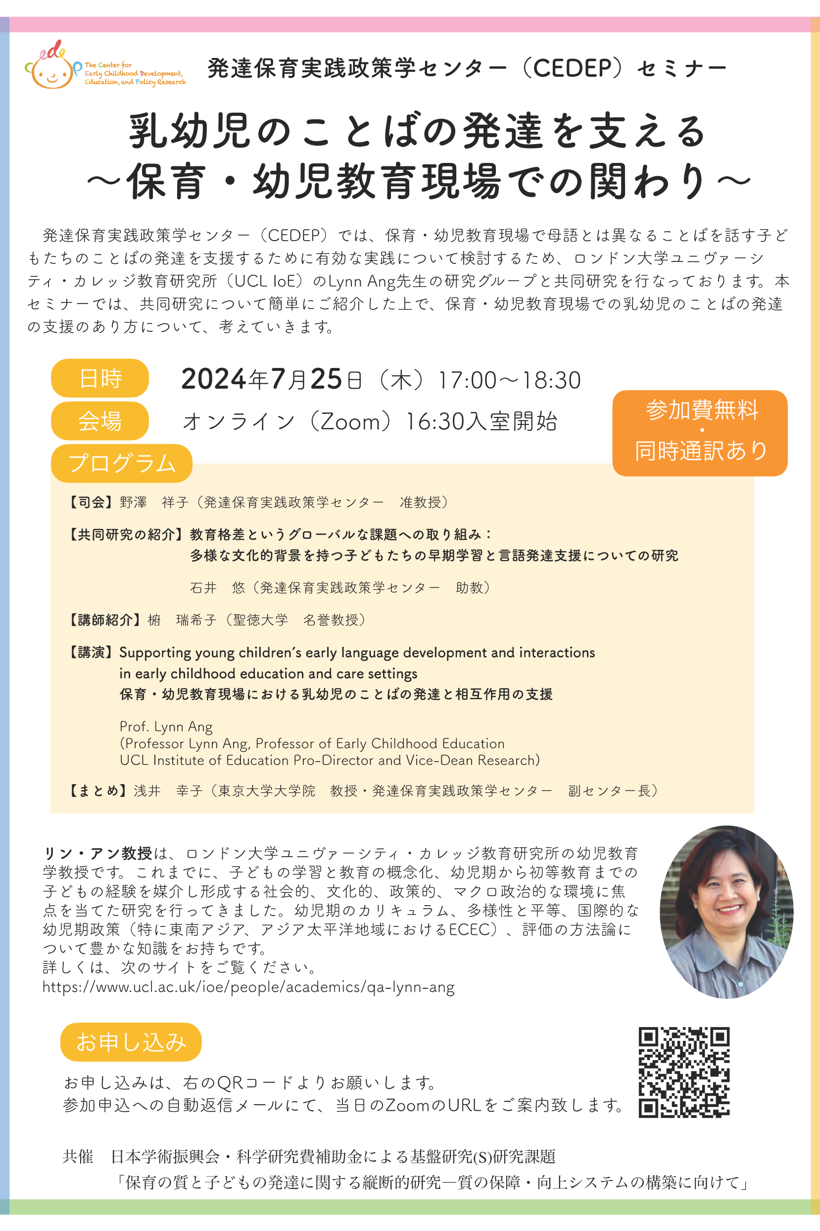イベントフライヤー