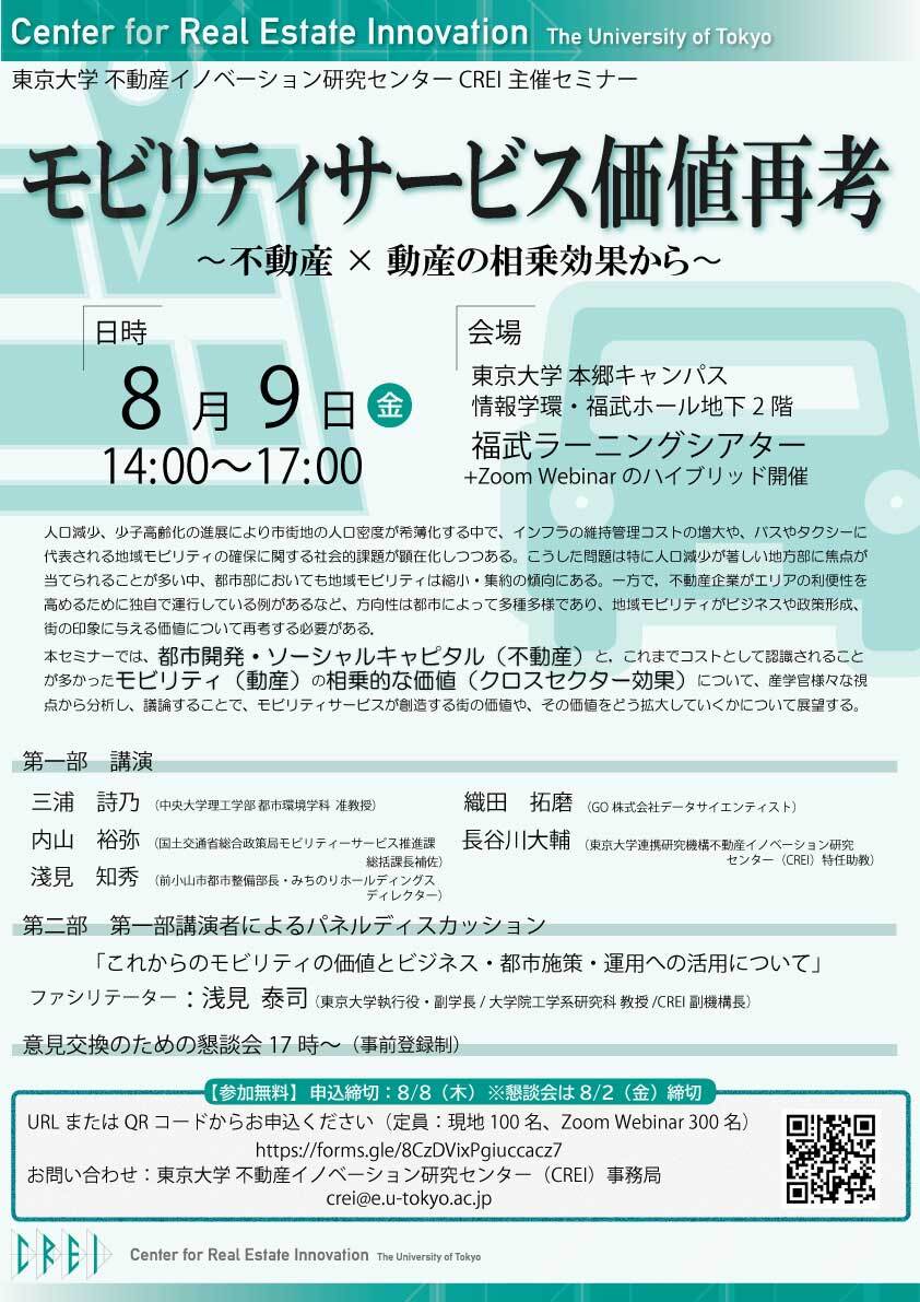 フライヤー画像