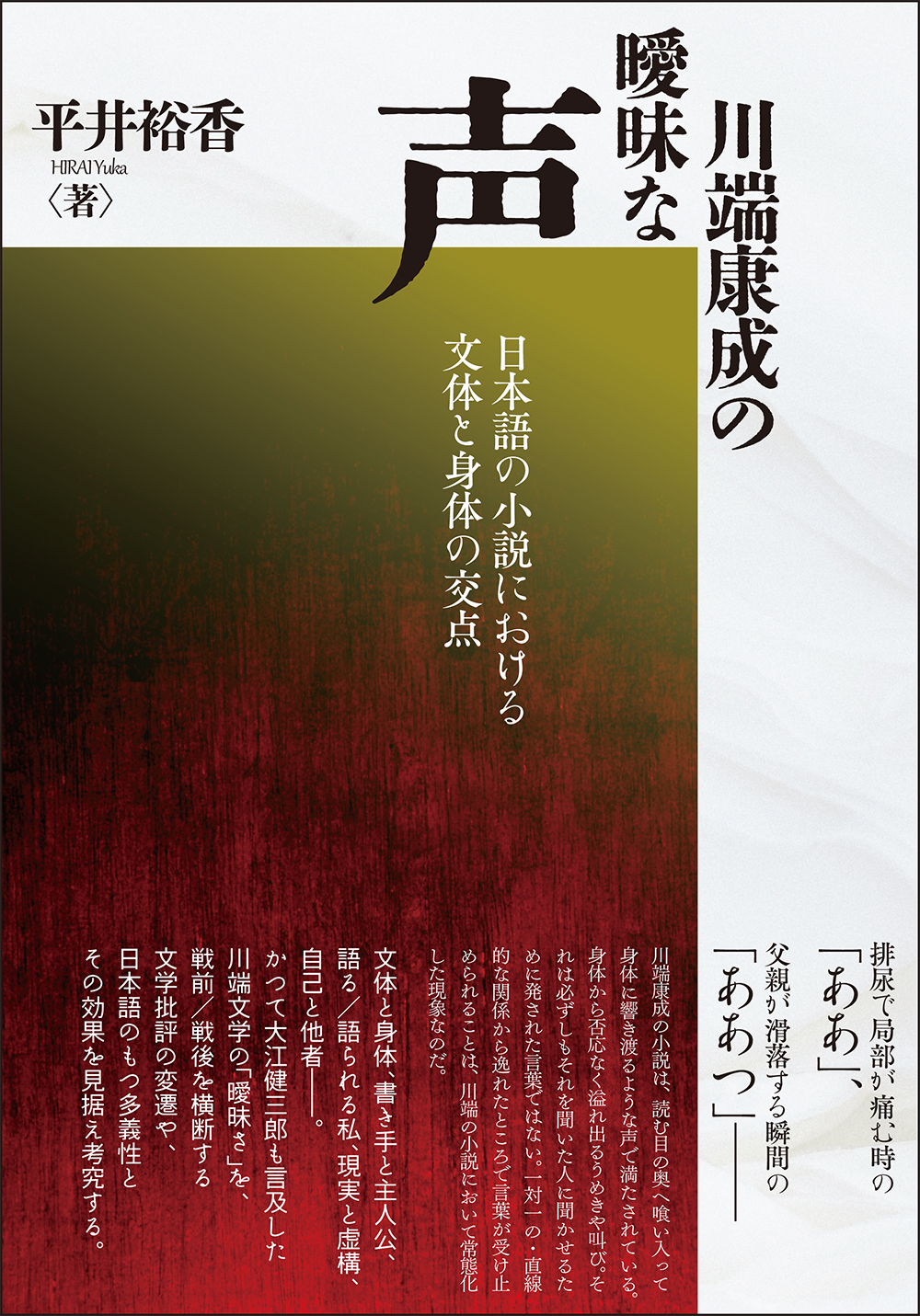 赤と黄色と白の表紙