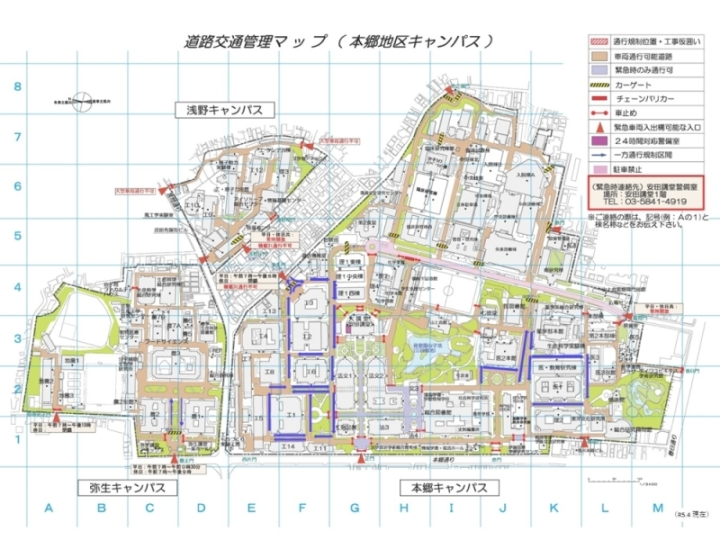 道路交通管理管理マップ（本郷地区キャンパス