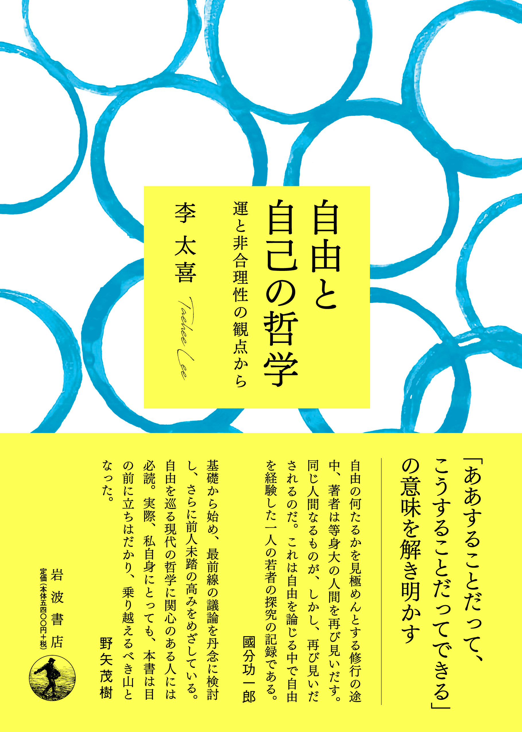 白い表紙に青い丸、黄色の四角