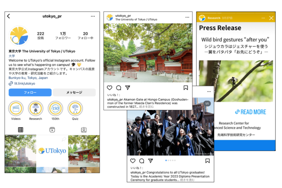 UTokyo Instagram