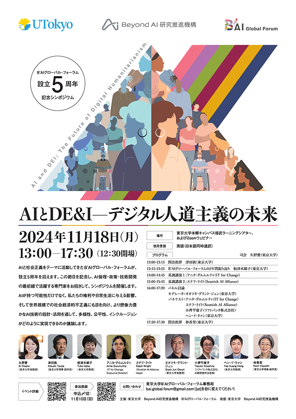 イベントフライヤー