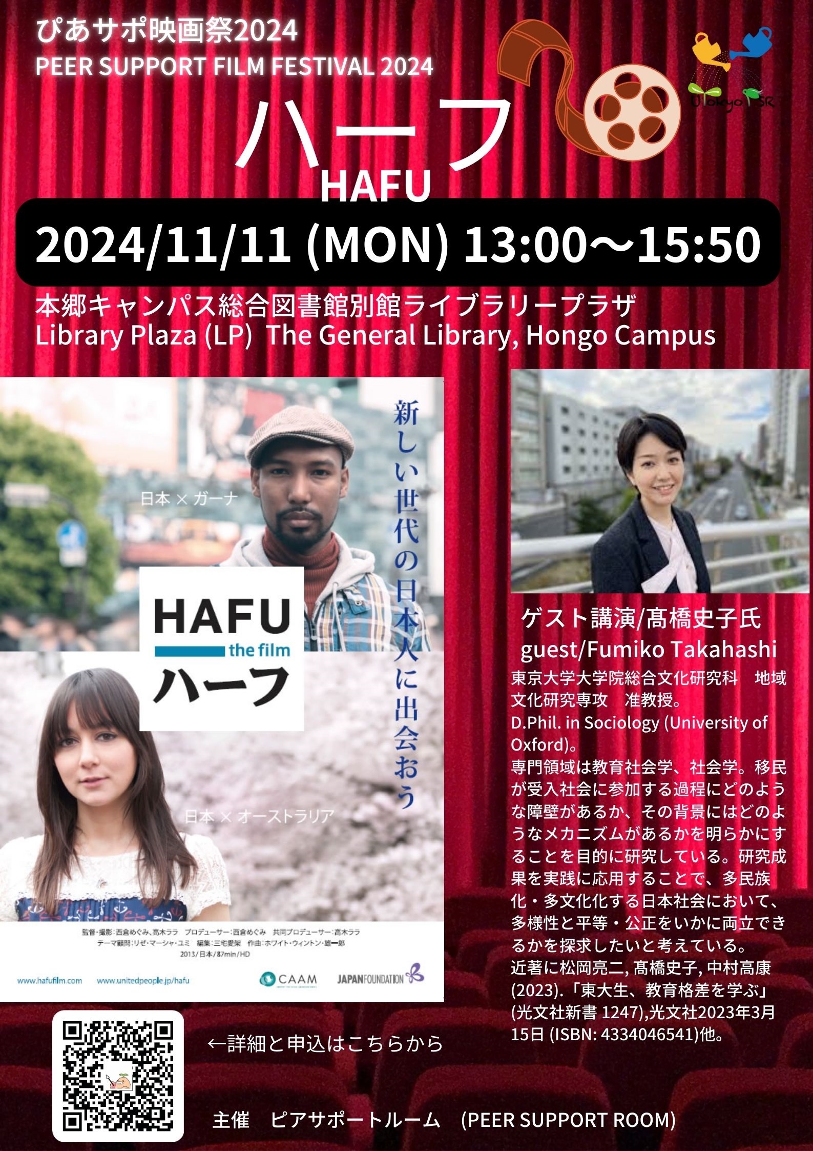 イベントポスター
