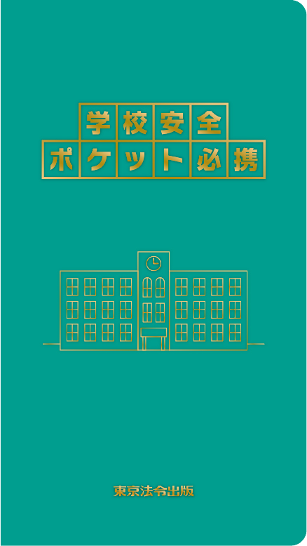 緑色の表紙、金色の文字