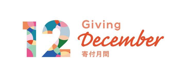 寄付月間バナー