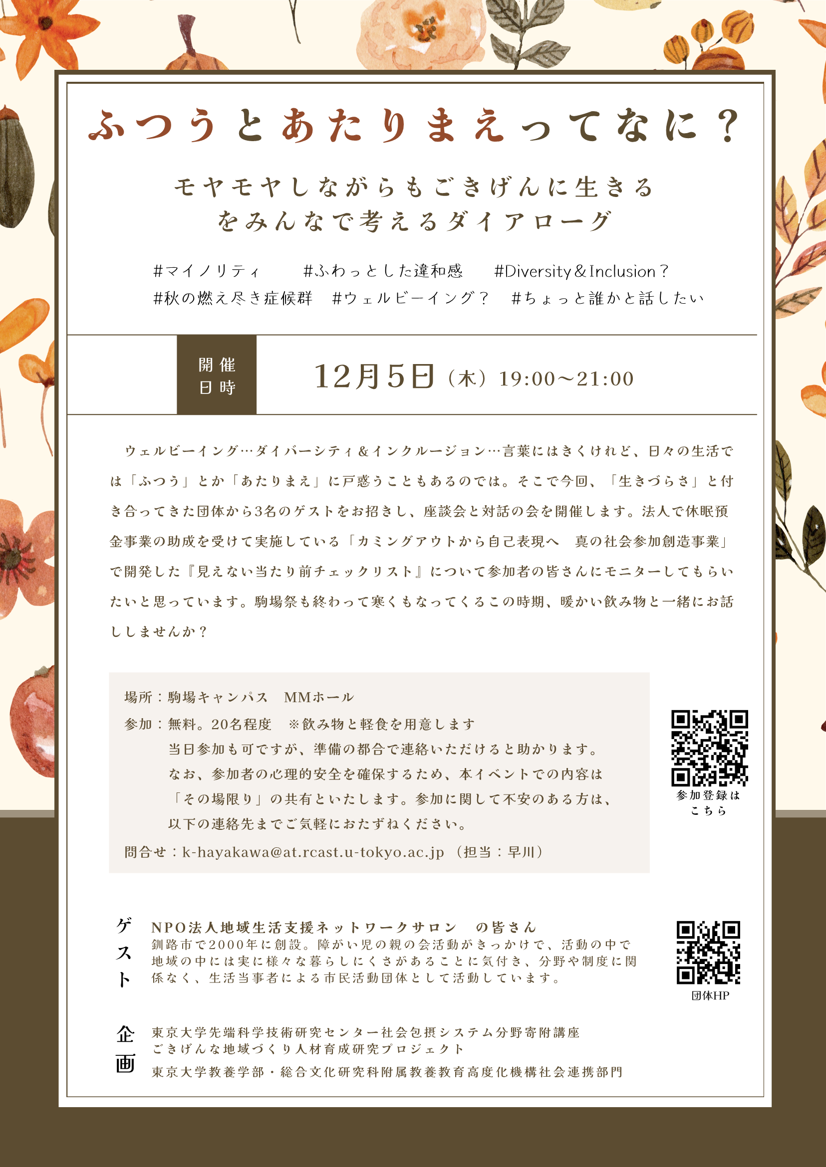 ポスター