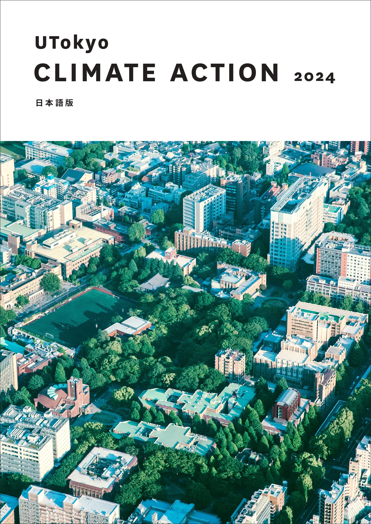 UTokyo Climate Action 2024