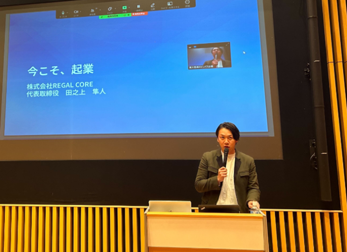 株式会社REGAL CORE 代表取締役 田之上 隼人氏 講演