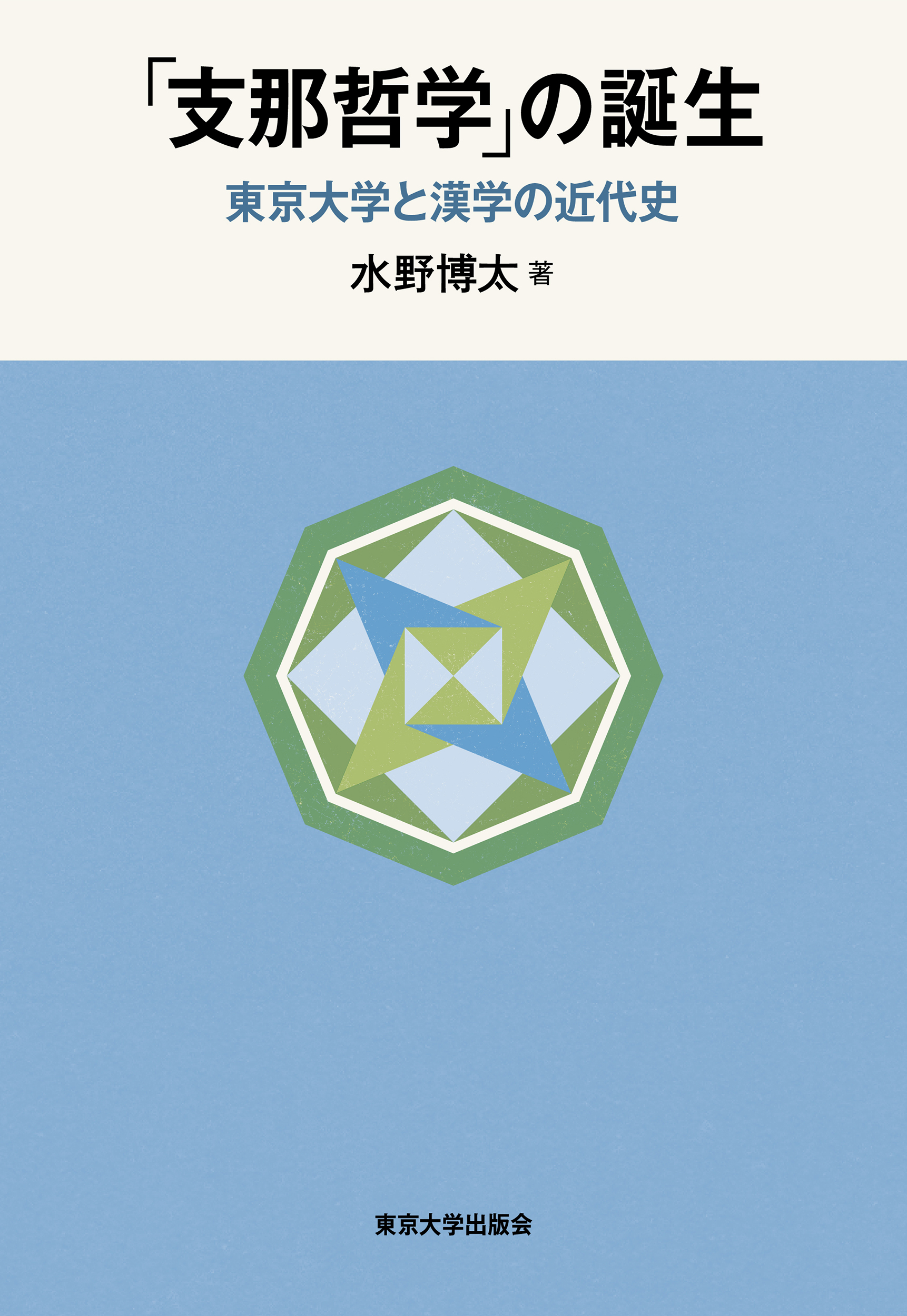 A pale blue cover