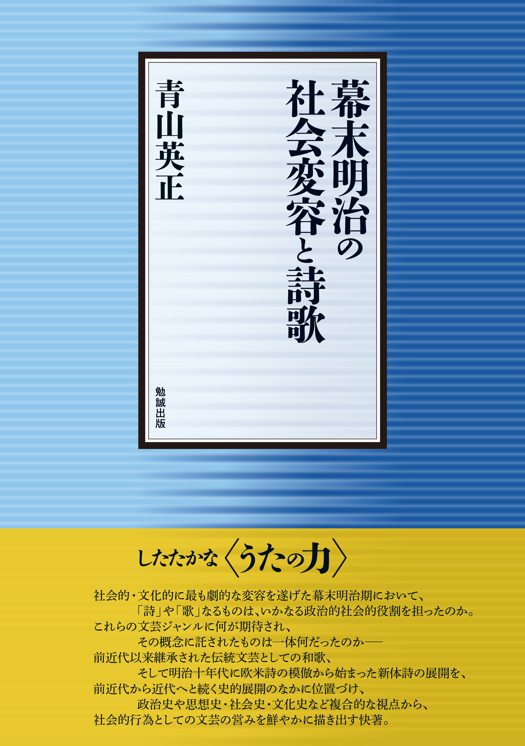 青い表紙