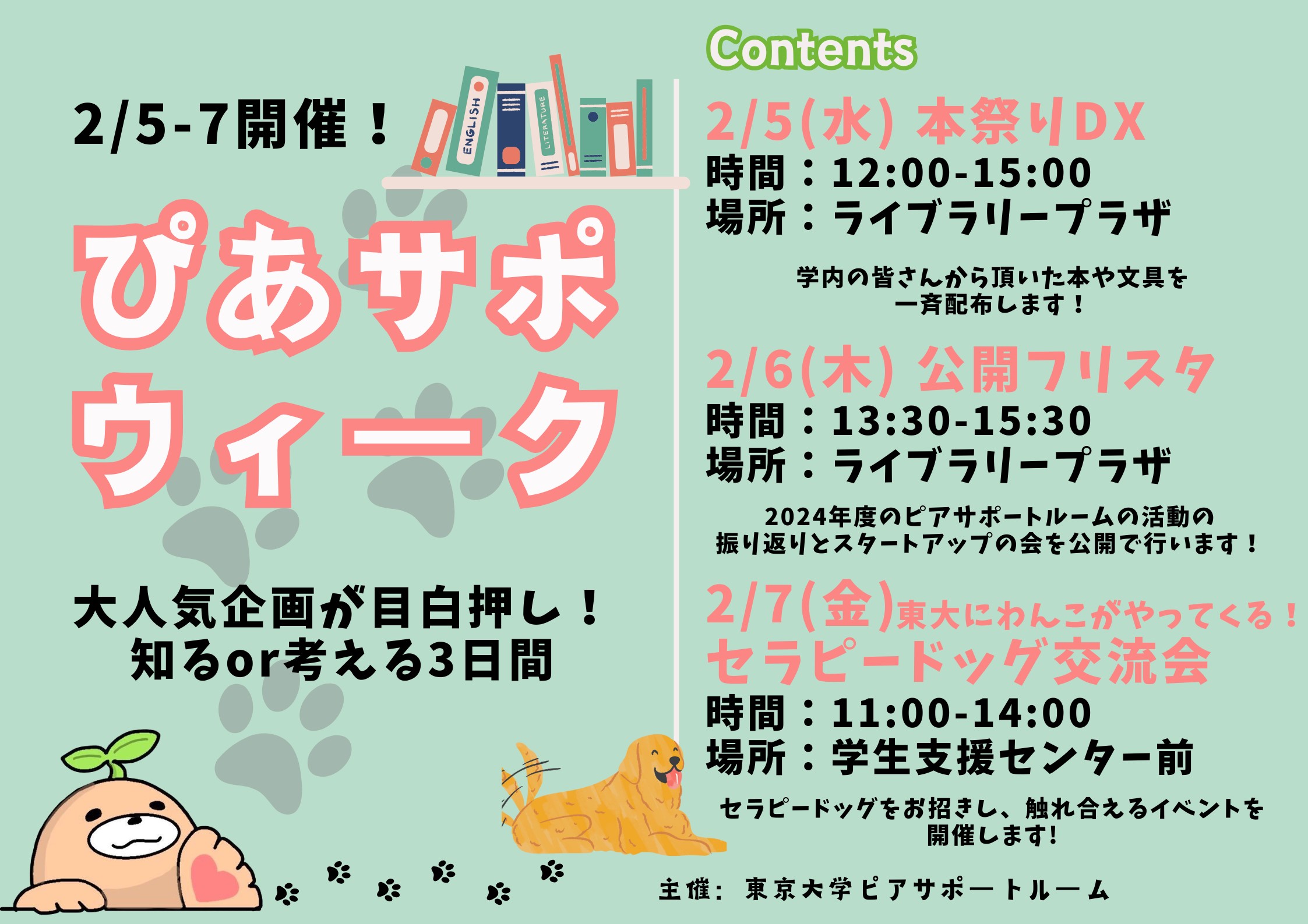 ポスター