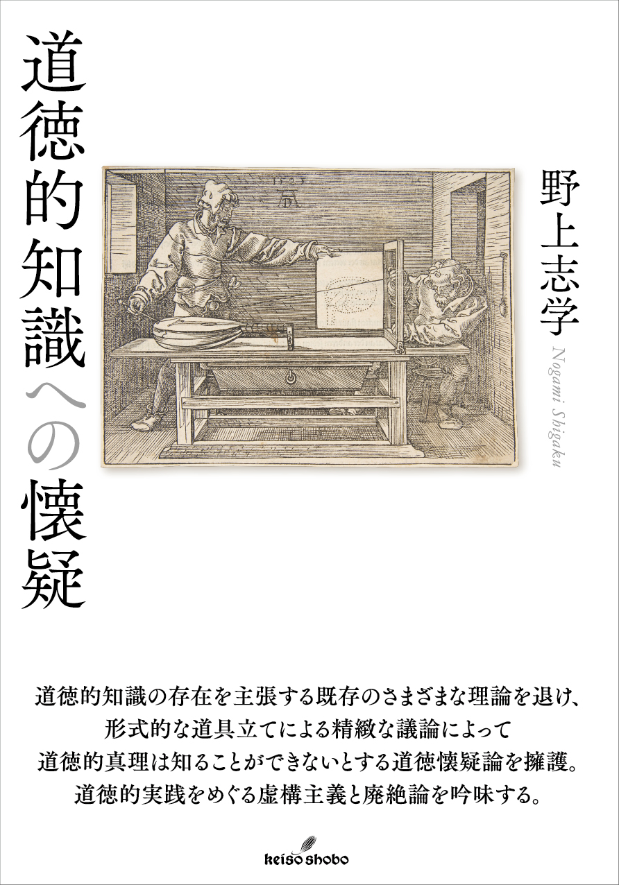 A white cover, a drawing of “Artist drawing a lute”