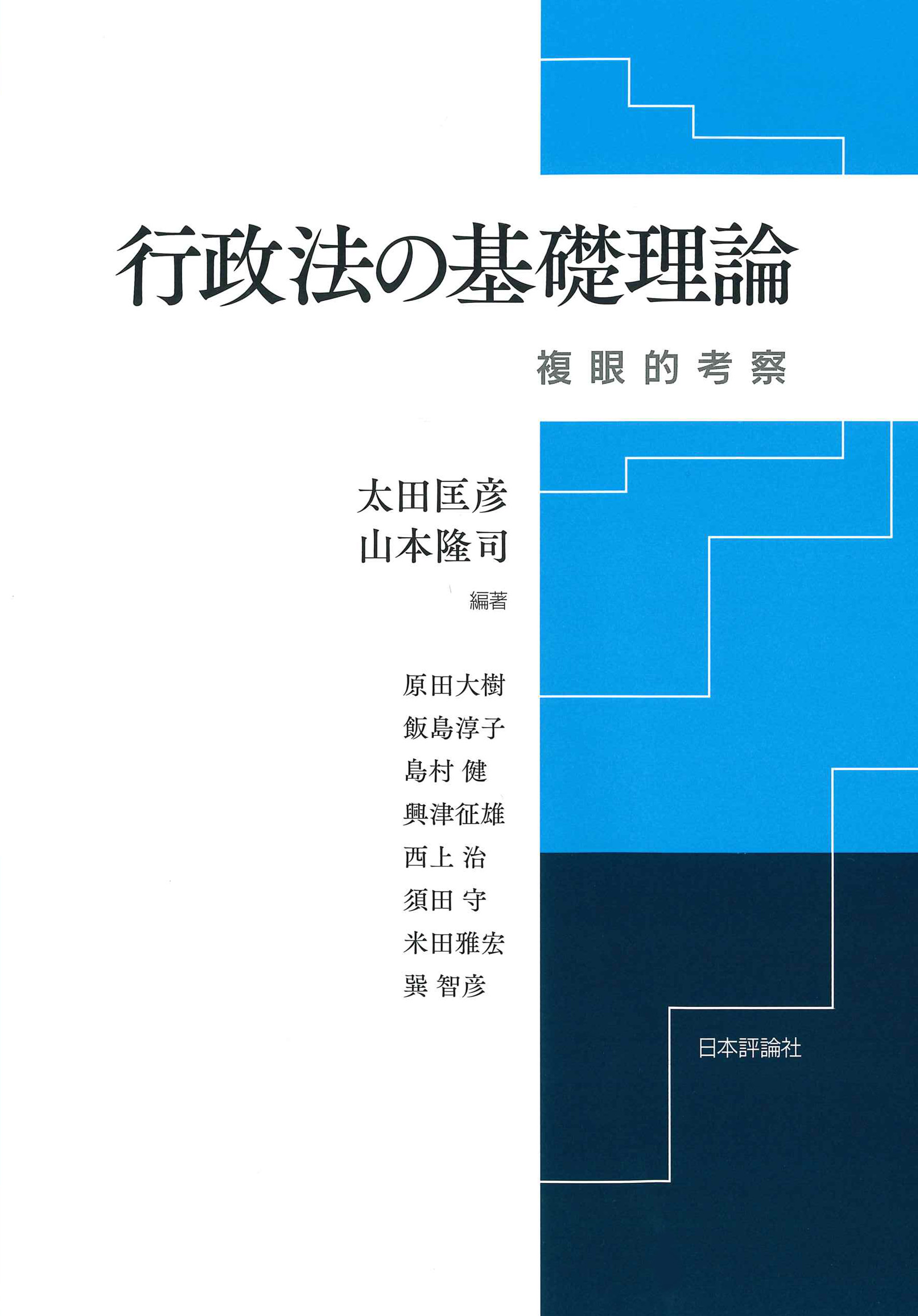 White cover with blue elements