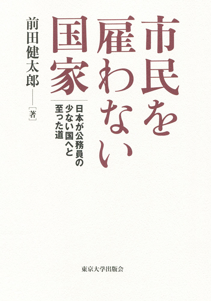 薄ベージュの表紙に小豆色の書名