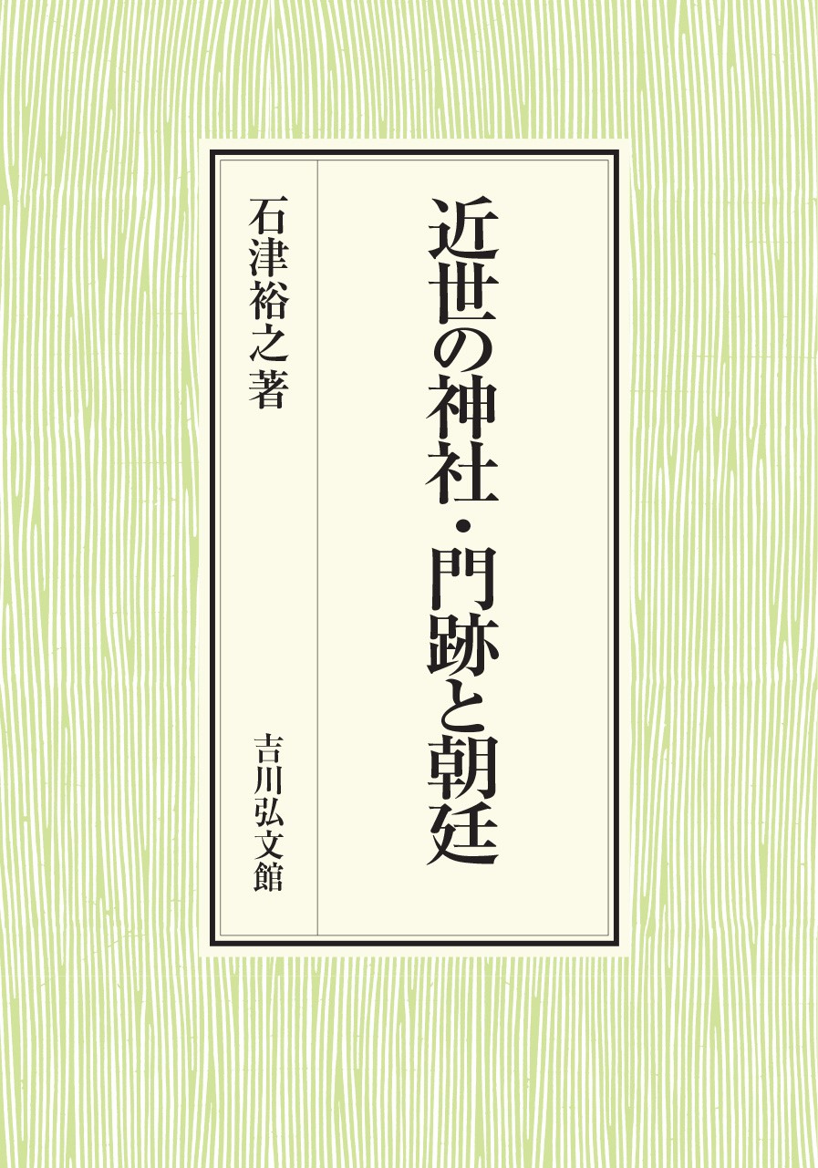 黄緑色の表紙