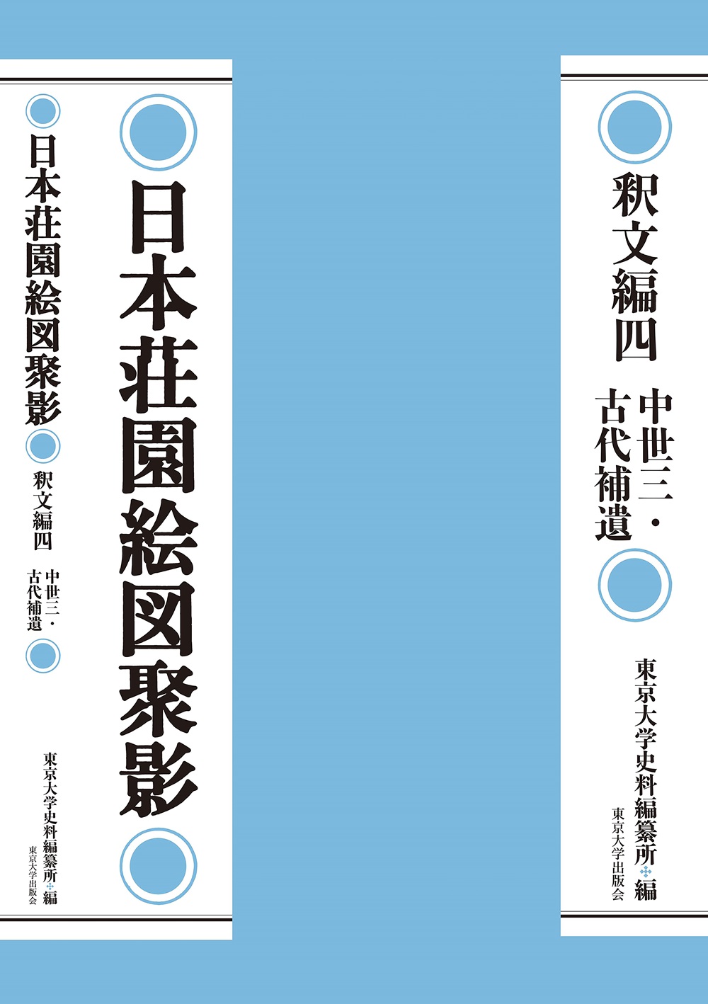 青と白の表紙
