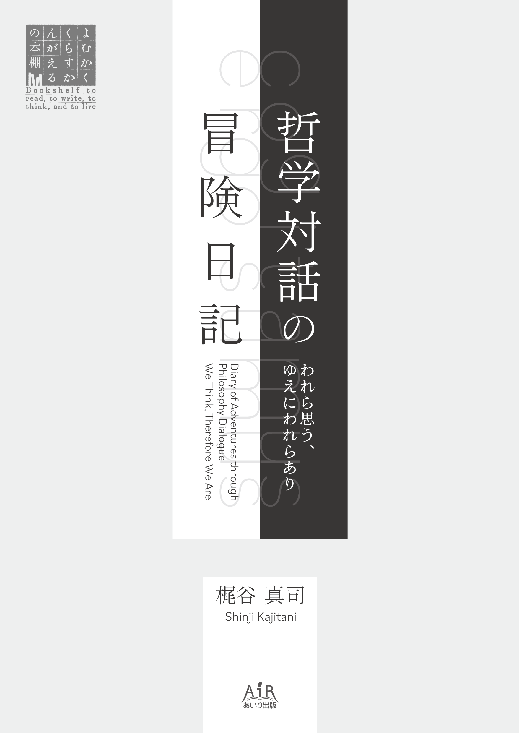 Light gray cover