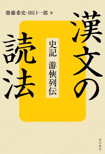 黄色い表紙