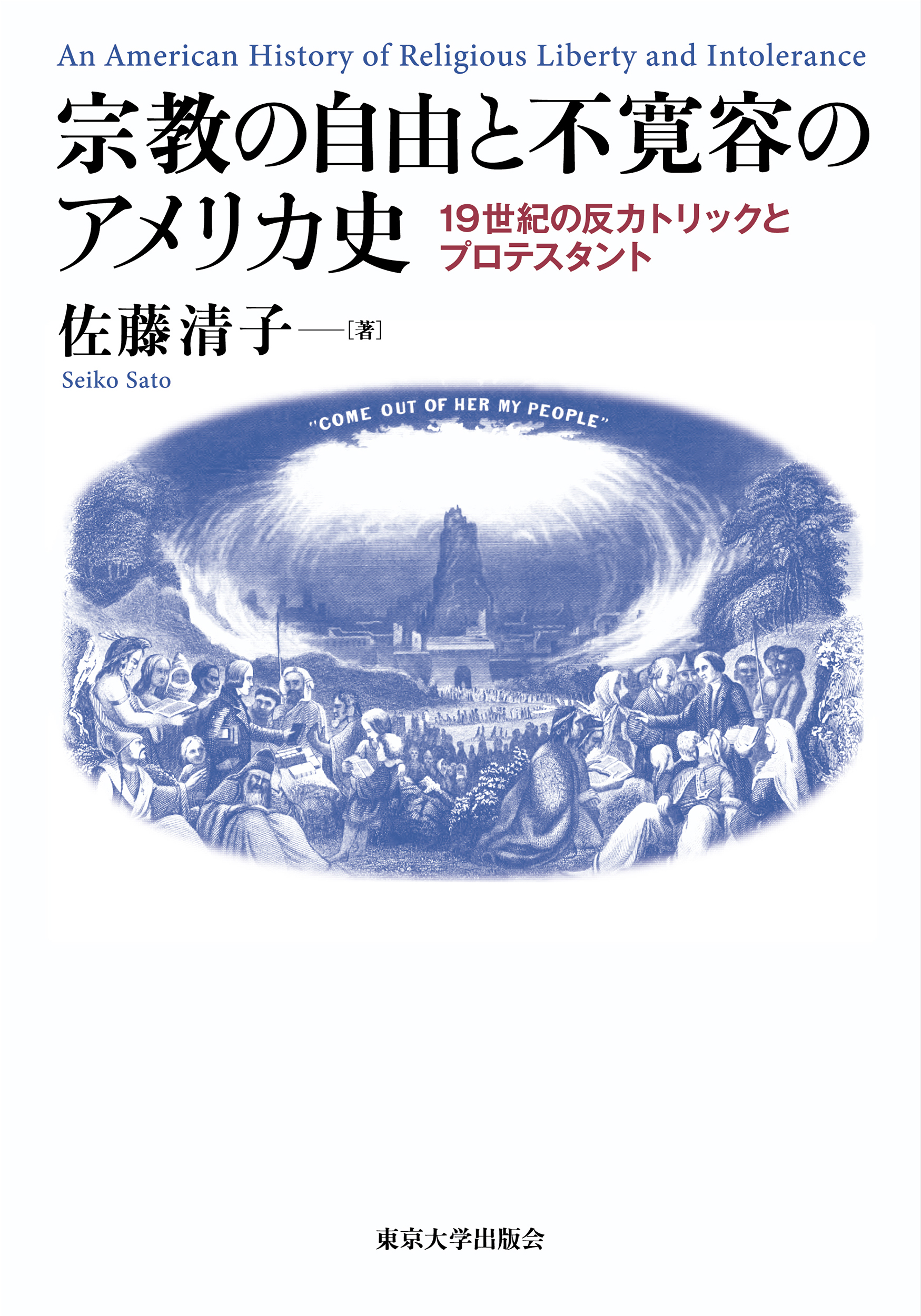 A white cover, a religious illustration in blue