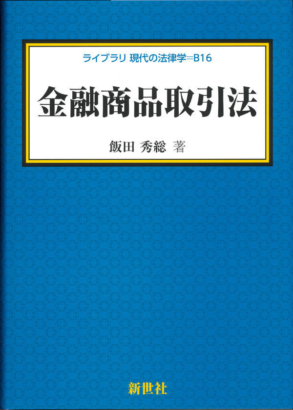 Blue cover