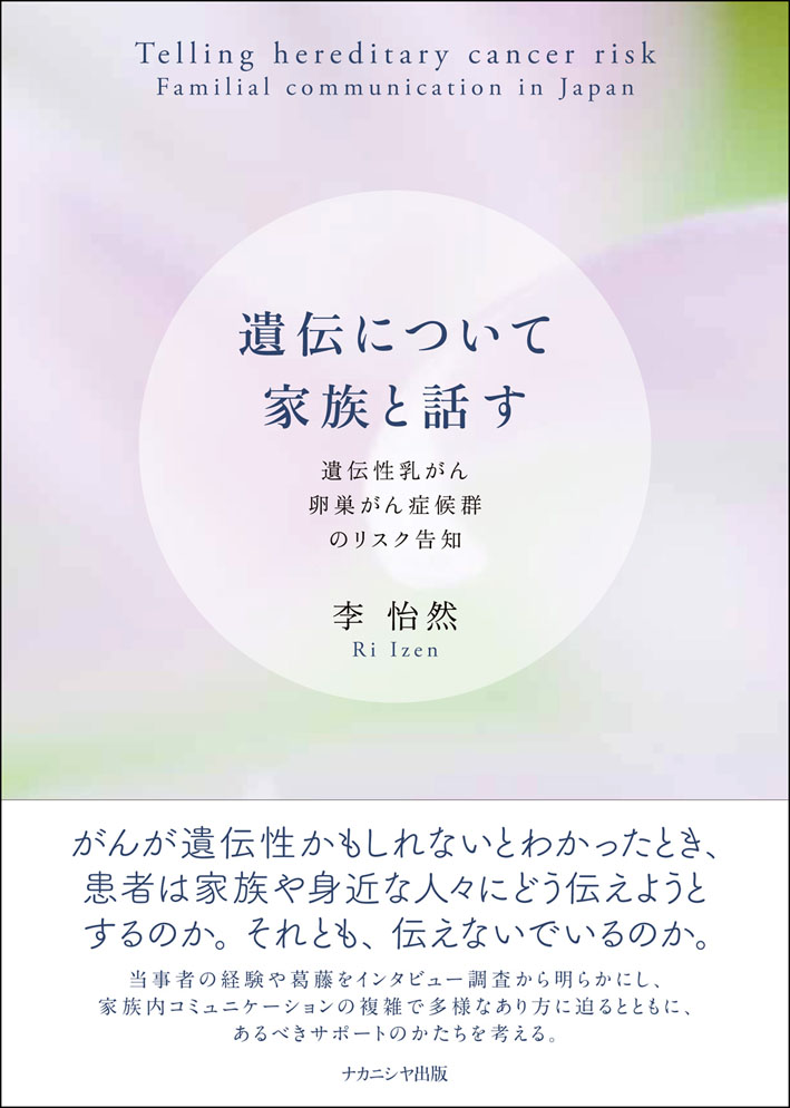 淡いピンクと緑の表紙