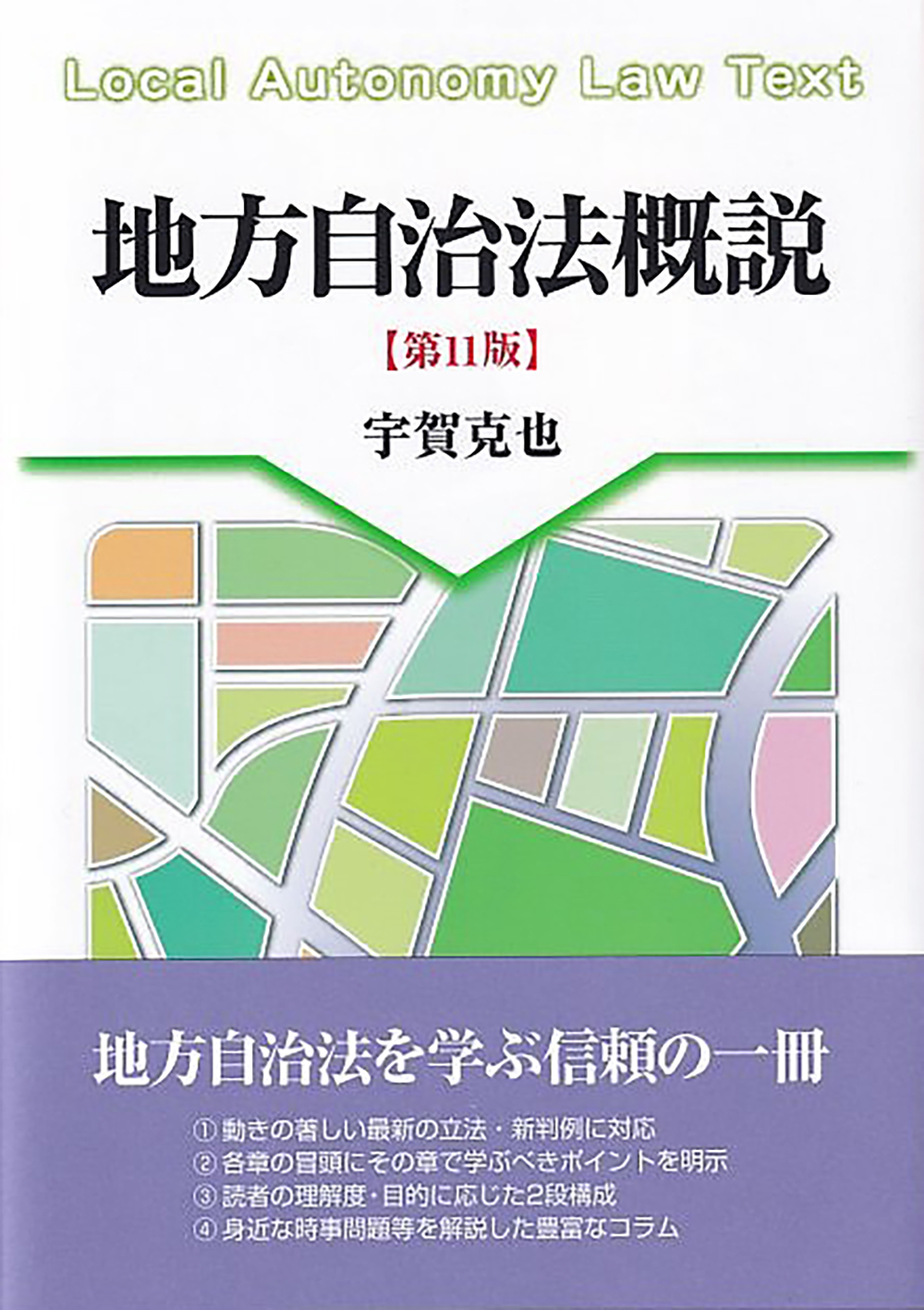 A white cover with greenish tile illustration