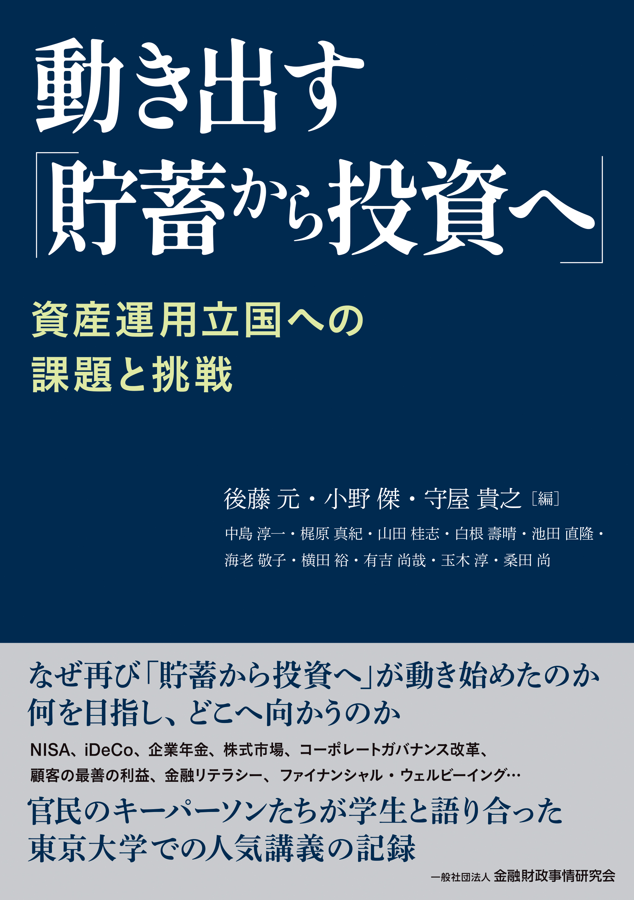 青い表紙