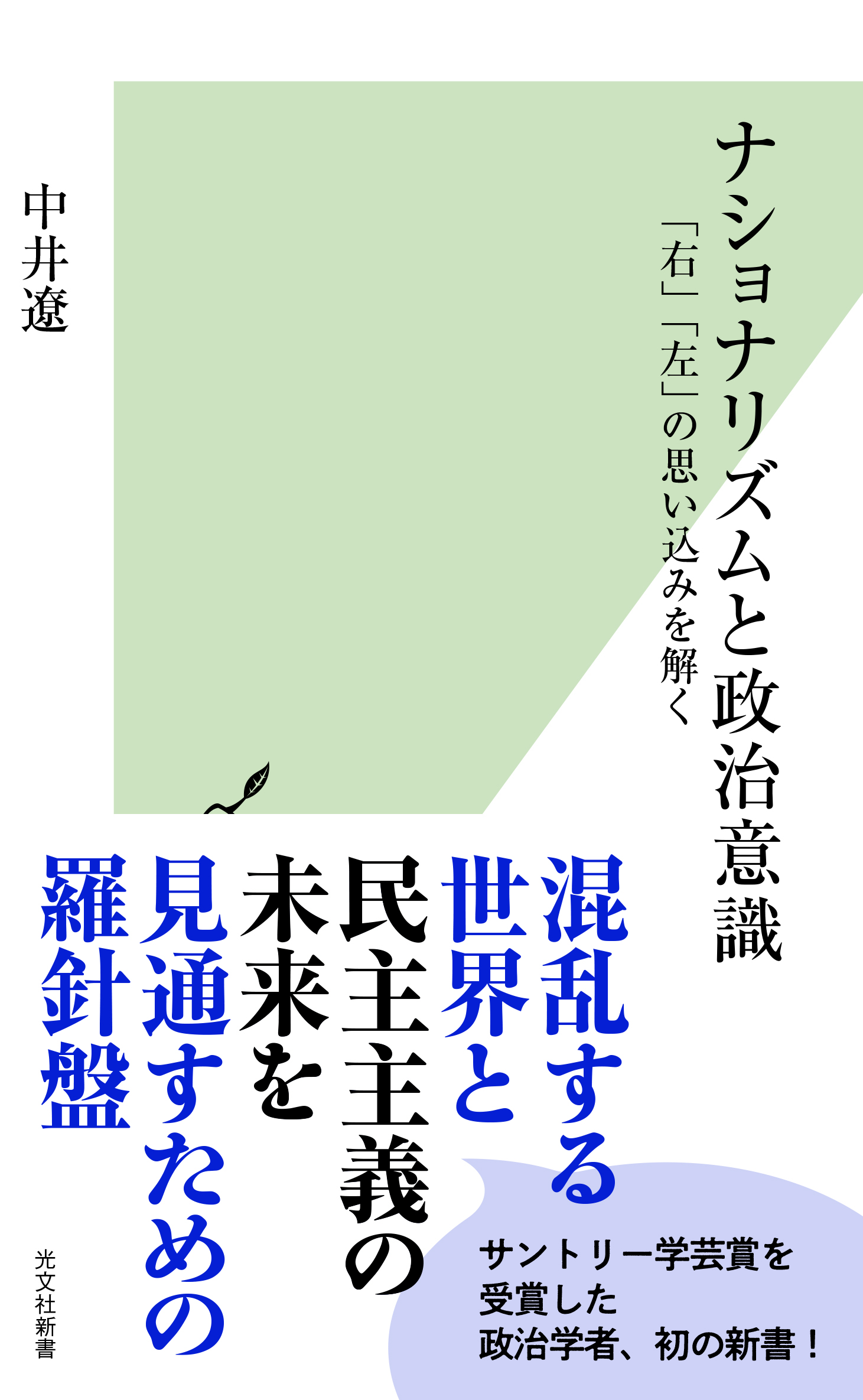 白い表紙にライトオリーブグリーンの模様