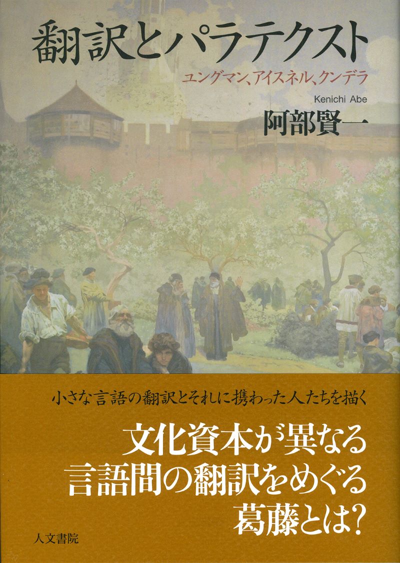 ヨーロッパの街並みと人々の絵画