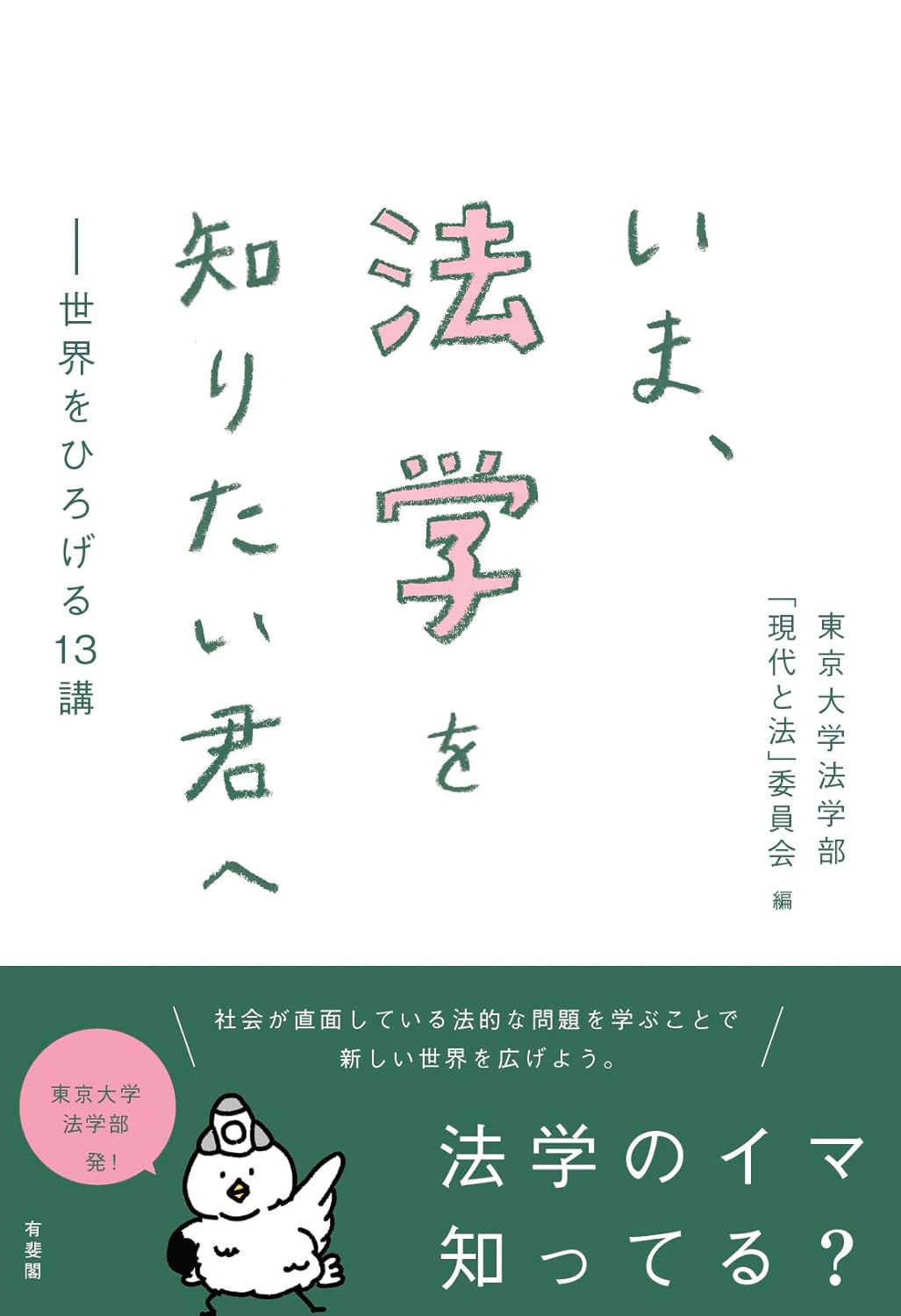 白い表紙に手書きの題字