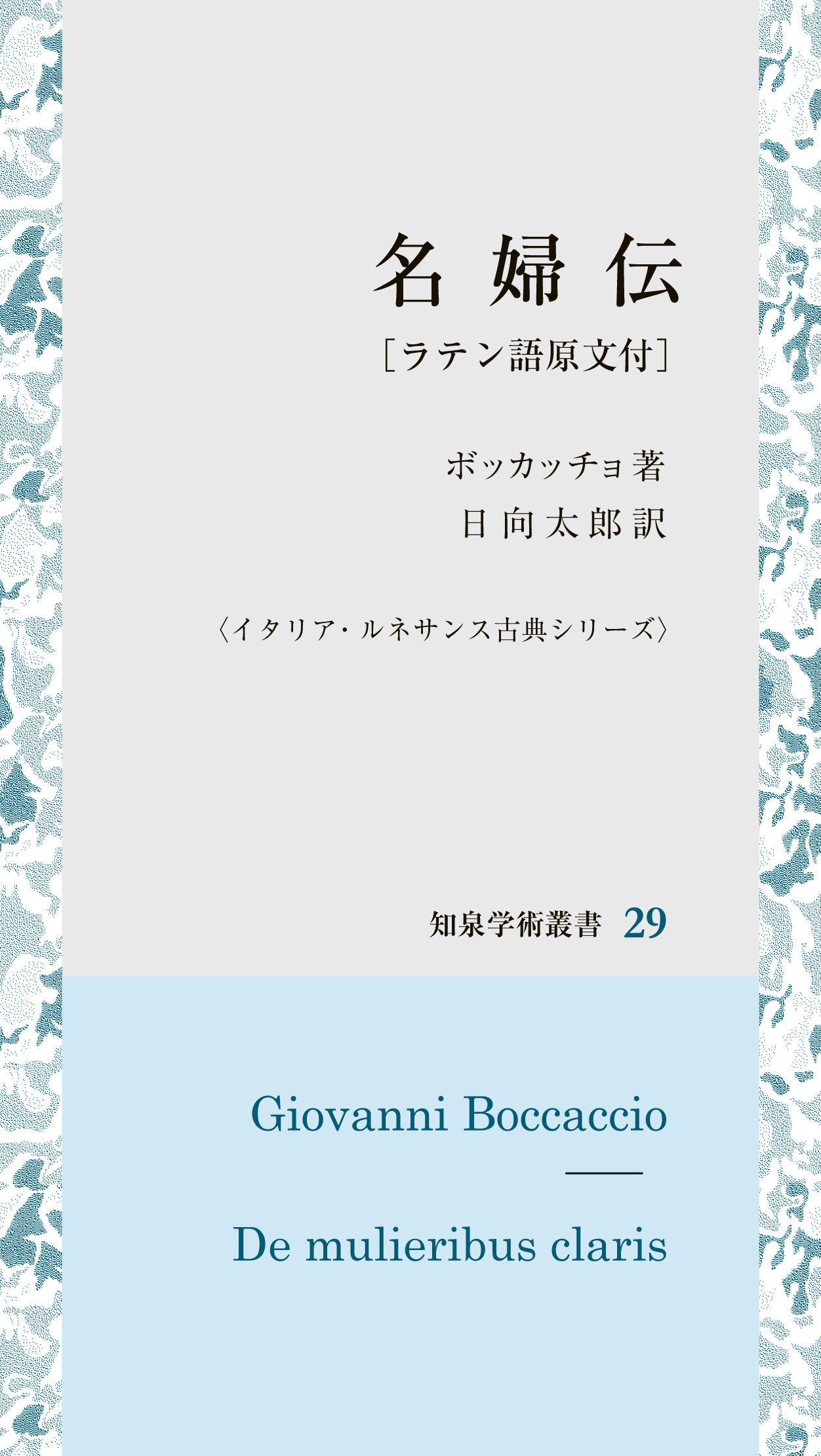 Light blue cover