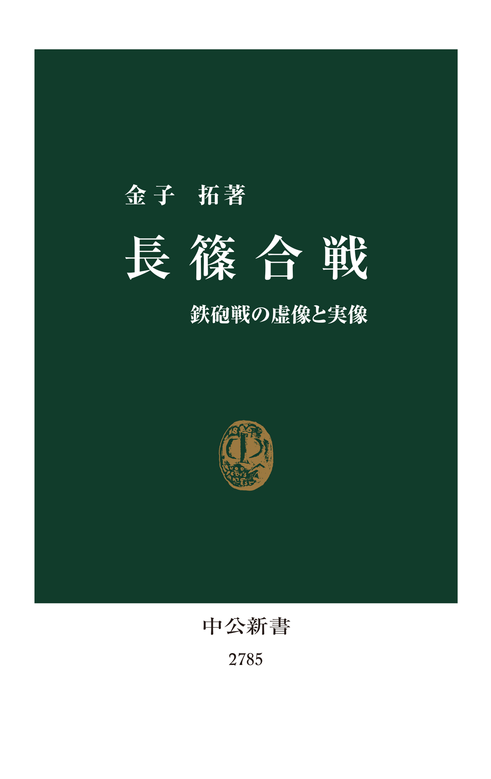 White and dark green cover